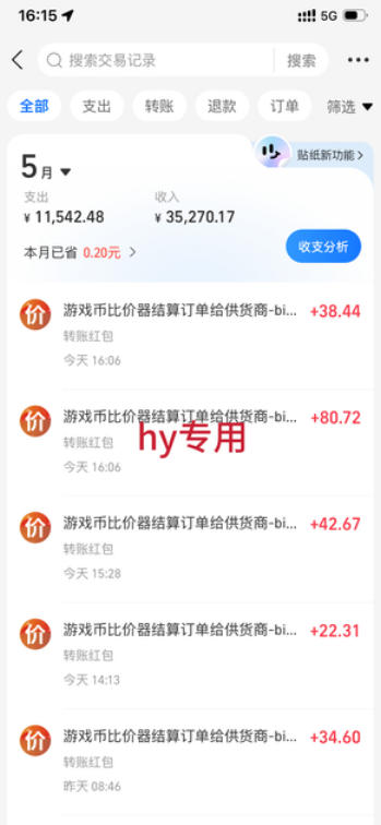 超强大的游戏全自动搬砖项目，日入1000 ，小白秒上手，每天躺賺，长期稳定【揭秘】