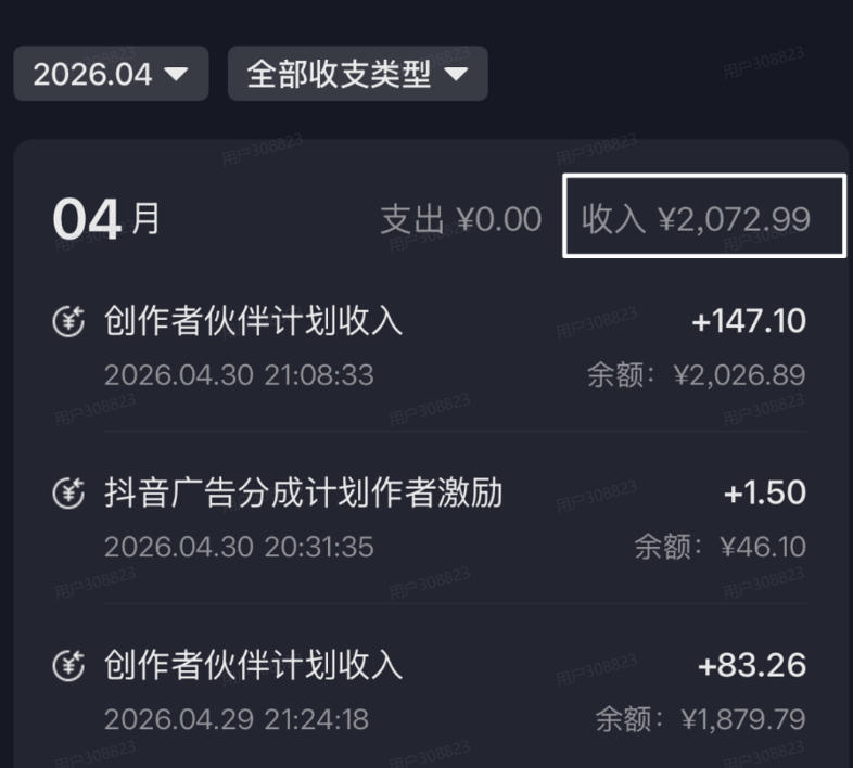 单月破7000 ,网盘拉新工具号实战,每天两个小时,0门槛长期稳定,适合新手小白