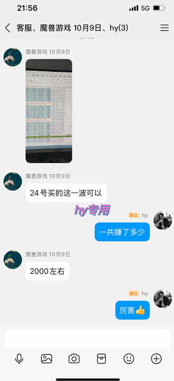 单日利润500 ，游戏软件全自动挂G，无脑搬砖，无需人工操作，长期稳定【揭秘】