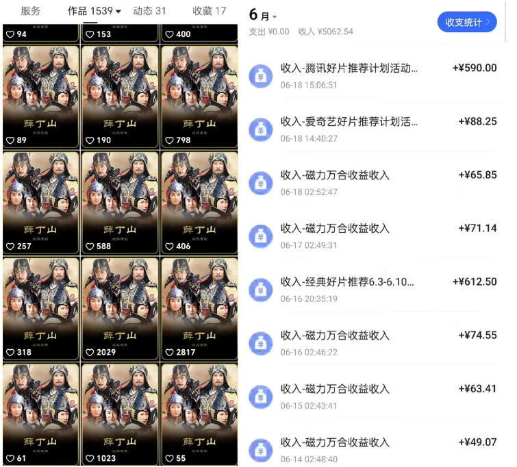 快手影视混剪项目，狂撸磁力万合收益，简单操作，实测过审，有一键拍同框，单日收益500 