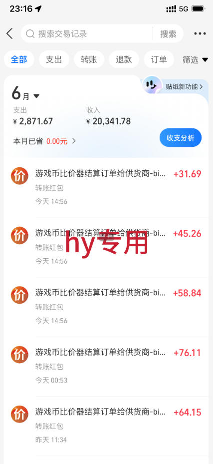 超强大的游戏全自动变现实操，日入1000 ，小白秒上手，每天躺賺！【揭秘】