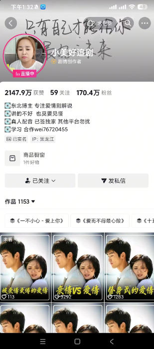 抖音170W粉丝博主亲授电视剧解说实战课,从零定位选剧写文案剪辑成片,轻松解锁伙伴计划 精选独家收益