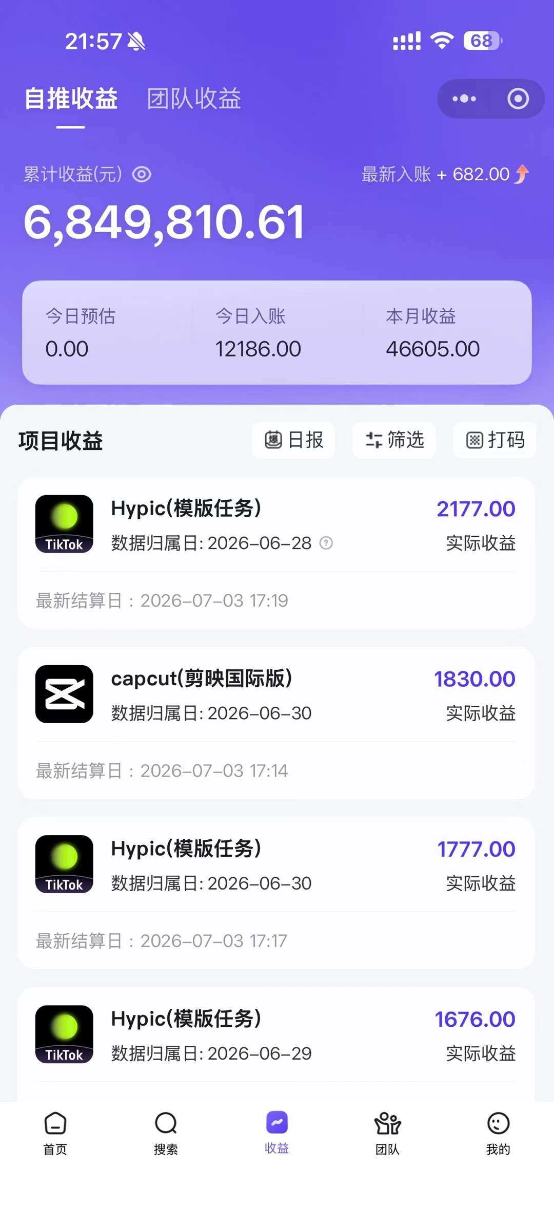 老天爷送的賺钱机会！2026最新TikTok海外拉新，有人单月单号10W ，矩阵更夸张，团队交付【揭秘】