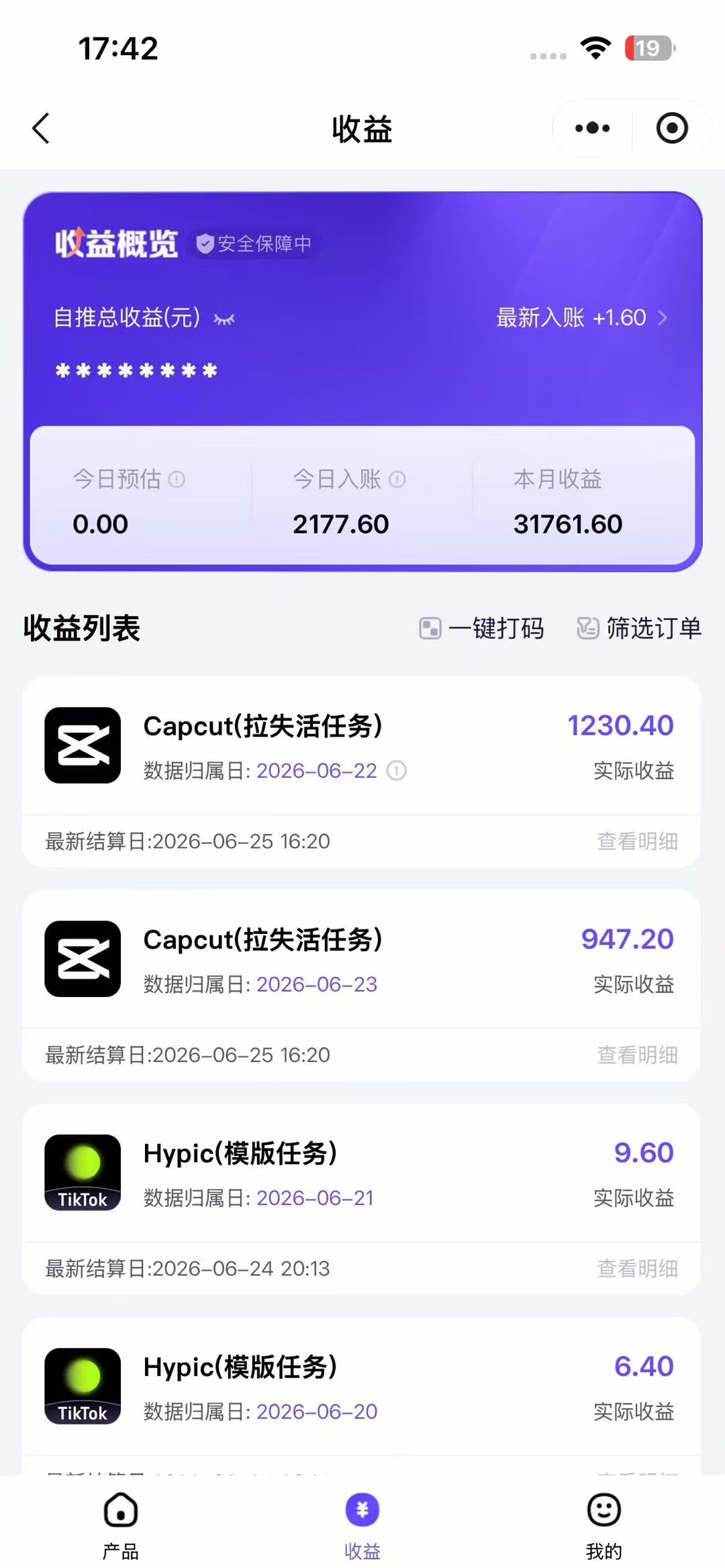老天爷送的賺钱机会!2026最新TikTok海外拉新,有人单月单号10W ,矩阵更夸张,团队交付【揭秘】