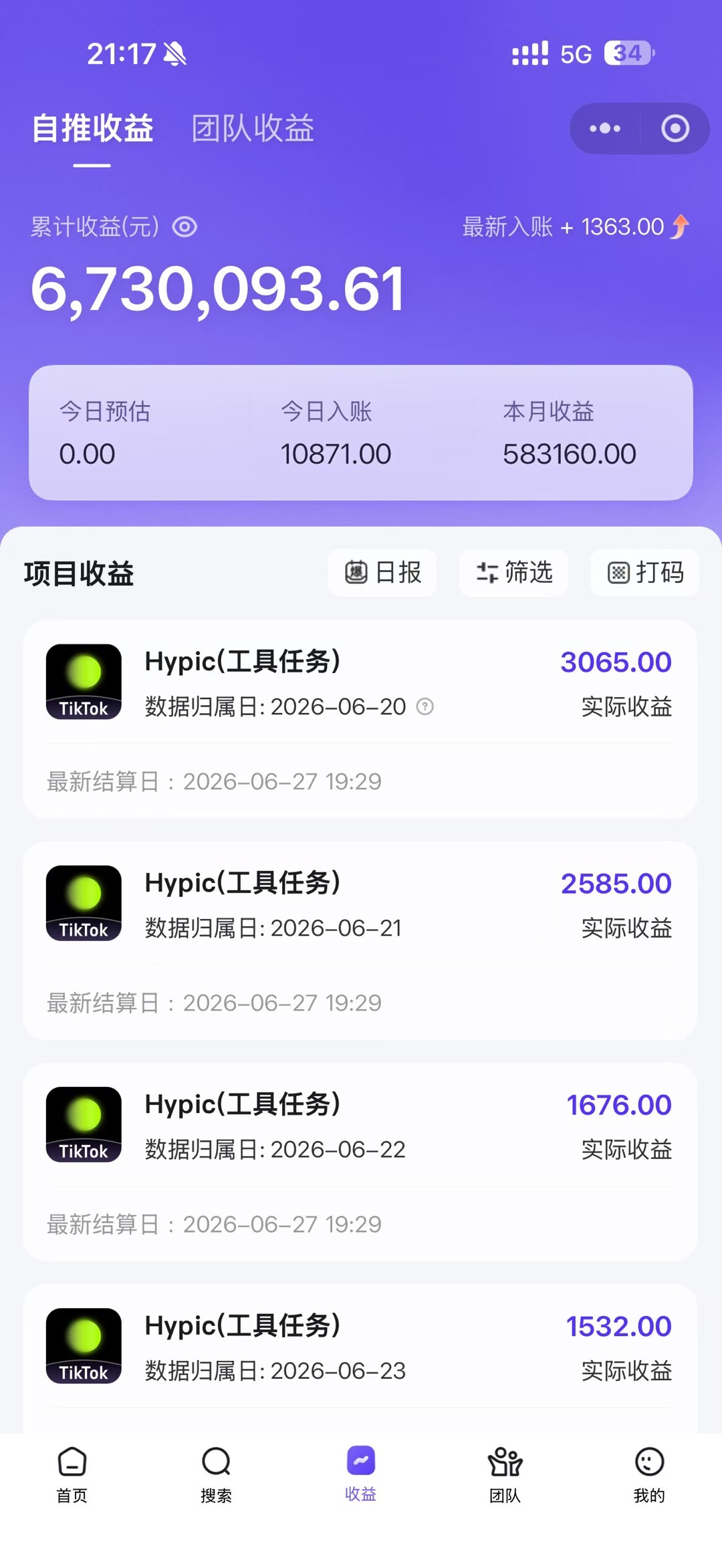 老天爷送的賺钱机会！2026最新TikTok海外拉新，有人单月单号10W ，矩阵更夸张，团队交付【揭秘】