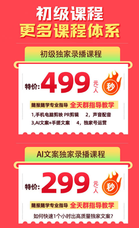某大佬的影视剧解说独家运营 独家AI文案课，小白0粉丝也能快速打上抖音精选标签、吃到收益翻倍福利