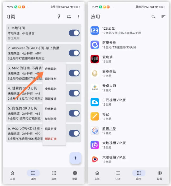 仅3 MB，GKD安卓手机必备神器，一键跳过开屏广告告别烦人信息，附近10000 条跳广告规则！