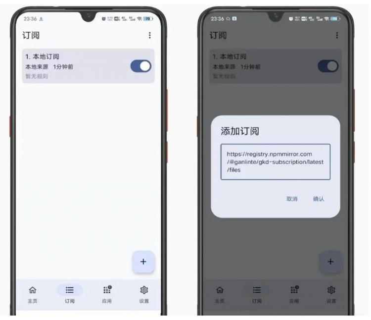 仅3 MB，GKD安卓手机必备神器，一键跳过开屏广告告别烦人信息，附近10000 条跳广告规则！