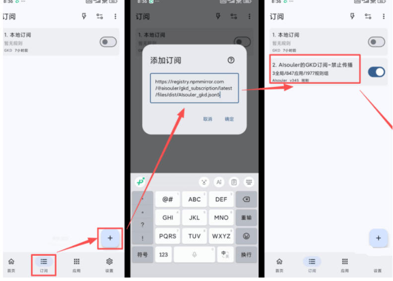 仅3 MB，GKD安卓手机必备神器，一键跳过开屏广告告别烦人信息，附近10000 条跳广告规则！