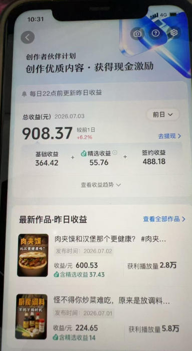 抖音31W粉丝博主的美食科普赛道教学,AI文案撰写 声音克隆配音 剪辑实操,解锁精选独家收益