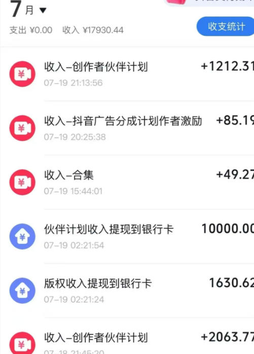 抖音64W粉丝博主大驴说史亲授AI历史课,可以上精选独家,全网发布收益更可观,单日收益1k