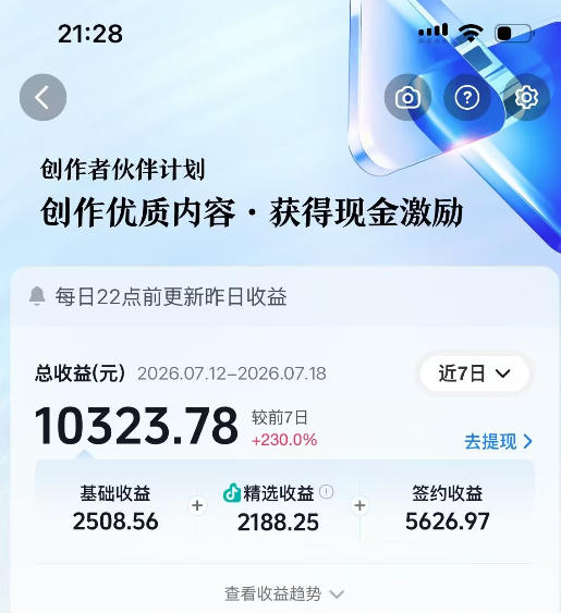 抖音64W粉丝博主大驴说史亲授AI历史课,可以上精选独家,全网发布收益更可观,单日收益1k
