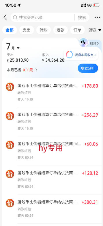 海外游戏全自动搬砖,日入1k ,全天无人值守,绿色稳定!【揭秘】