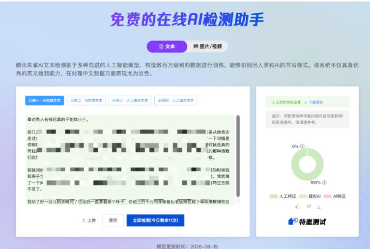 AI写作陪跑营3.0,Ai智能体创建写作skill(workbuddy) 人工手写模式(手搓模式),去除AI痕迹(头条号、公众号、百家号)(更新0806)