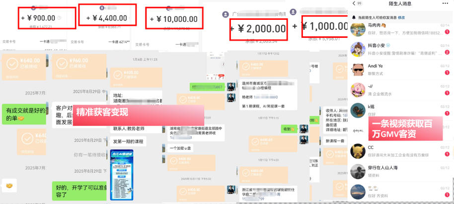 IP 爆款视频训练营,带你用最低成本跑通个人IP从0到1涨粉,从流量到现金的完整闭环