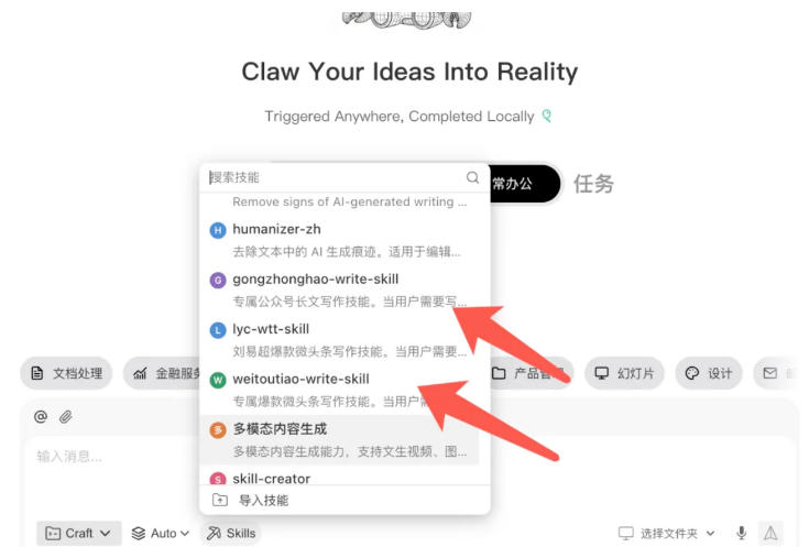 AI写作陪跑营3.0,Ai智能体创建写作skill(workbuddy) 人工手写模式(手搓模式),去除AI痕迹(头条号、公众号、百家号)(更新0814)
