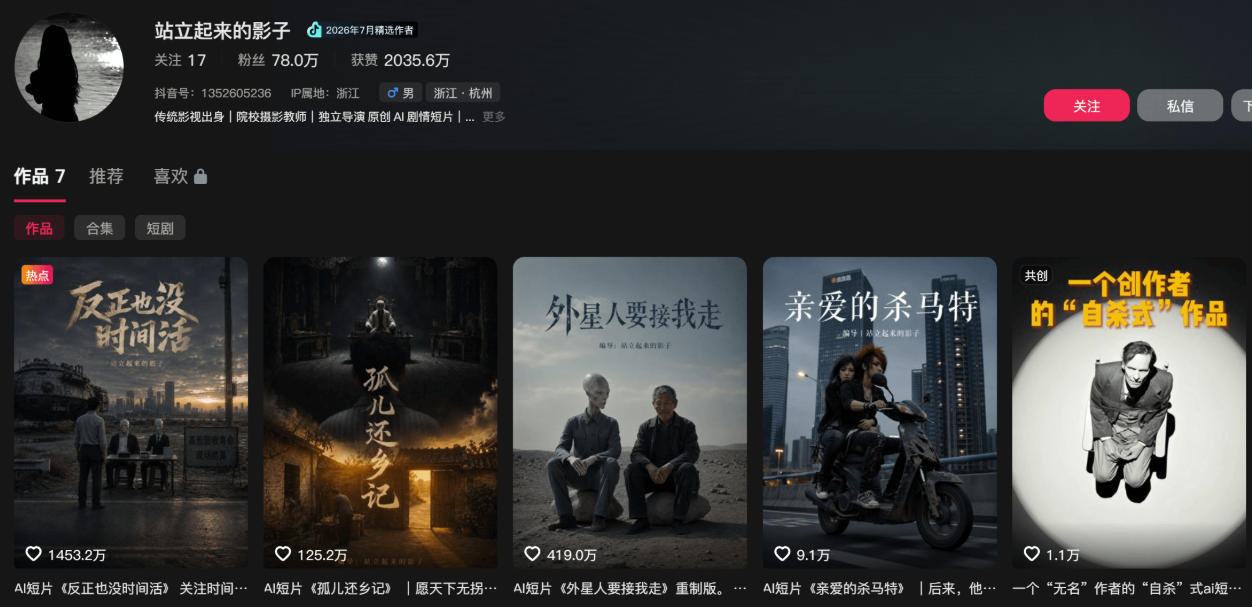 400W点赞同款外星人趣味感人短剧教学拆解，视频 文档教 提示词