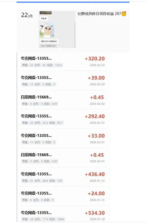指尖掘金社实战课，涵盖知识付费营销1.0 AI裂变视频 虚拟资源站搭建 加速器项目 拉新系列，我们指上淘金！
