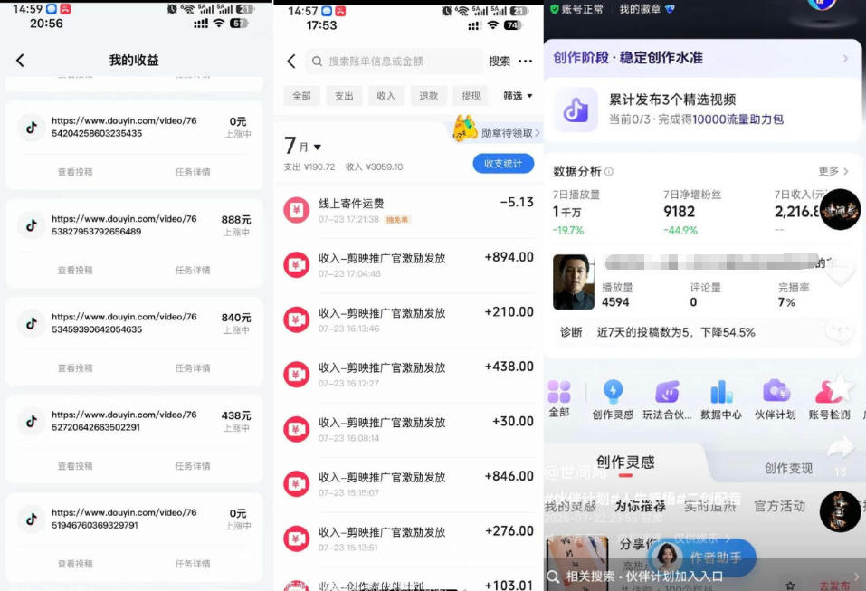 外面卖299的爆款二创配音情感语录教学,一个作品20分钟左右,伙伴计划 剪映拉新 收徒等多种收益