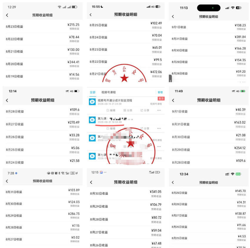 最新视频号创作者分成计划项目,十大高单价赛道,掌握AI内容制作,新手小白也能月入8k