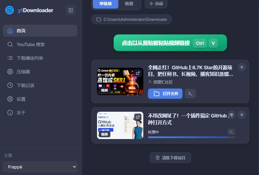 YouTube、B站超100 平台视频免费下载,超级好用,多平台免费开源热门视频下载器ytDownloader